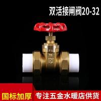 阿斯卡利(ASCARI)4分PPR水管配件铜闸阀20阀25双头活接6分铜球1寸热熔32开关 20铜加厚
