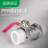 阿斯卡利(ASCARI)加厚双活接PPR铜球阀热熔阀水管配件开关dn20 25 32 4分6分1寸 PPR256分（新中
