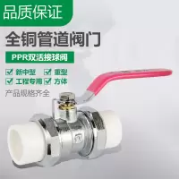 阿斯卡利(ASCARI)加厚双活接PPR铜球阀热熔阀水管配件开关dn20 25 32 4分6分1寸 PPR204分(方体