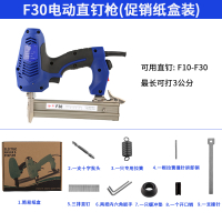 阿斯卡利(ASCARI)大功率电动钉F30气直钉抢425K两用码钉抢1022J射钉打钉抢 F30不卡钉直钉枪(纸盒装)