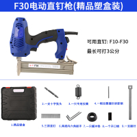 阿斯卡利(ASCARI)大功率电动钉F30气直钉抢425K两用码钉抢1022J射钉打钉抢 F30直钉枪（精品塑盒装）