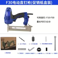 阿斯卡利(ASCARI)大功率电动钉F30气直钉抢425K两用码钉抢1022J射钉打钉抢 F30直钉枪(纸盒装)