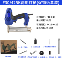 阿斯卡利(ASCARI)大功率电动钉F30气直钉抢425K两用码钉抢1022J射钉打钉抢 F30/425K两用钉枪（纸盒