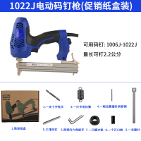 阿斯卡利(ASCARI)大功率电动钉F30气直钉抢425K两用码钉抢1022J射钉打钉抢 1022J码钉枪(纸盒装)