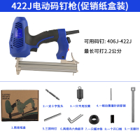 阿斯卡利(ASCARI)大功率电动钉F30气直钉抢425K两用码钉抢1022J射钉打钉抢 422J码钉枪(纸盒装)