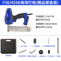 阿斯卡利(ASCARI)大功率电动钉F30气直钉抢425K两用码钉抢1022J射钉打钉抢 F30/425K两用钉枪(精品