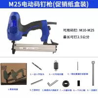 阿斯卡利(ASCARI)大功率电动钉F30气直钉抢425K两用码钉抢1022J射钉打钉抢 M25木框码钉枪(纸盒装)
