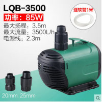 阿斯卡利(ASCARI)鱼缸小型迷你潜水泵静音换水泵假山过滤循环抽水LQB LQB-3500(85W)+水管一米