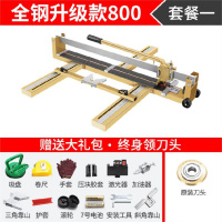 阿斯卡利(ASCARI)1.2米瓷砖推刀推拉刀地砖高精度准划磁砖红外线激光手动切割机 升级款800标配1原配刀