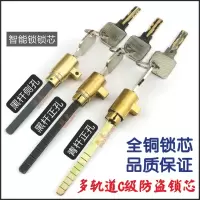 阿斯卡利(ASCARI)适用Y-HUA适用SAKURA指纹锁锁芯智能锁头电子锁芯