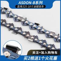 阿斯卡利(ASCARI)油锯链条20寸链条锯伐木锯汽油锯配件18寸链条电锯电链锯链条16寸 B325-18寸36刀(1根