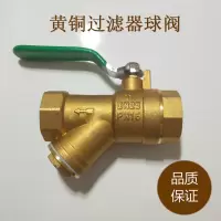 阿斯卡利(ASCARI)分水器地暖y型过滤器球阀加厚一体铜阀6分1寸DN20 25自来水开关 DN20/6分中型过滤器球