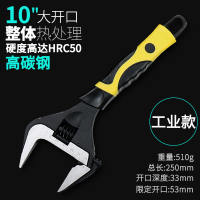 阿斯卡利(ASCARI)活动扳手大开口短柄搬手多用卫浴班手板五金活嘴水暖工具大全 工业级10寸大开口(50mm)