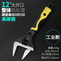 阿斯卡利(ASCARI)活动扳手大开口短柄搬手多用卫浴班手板五金活嘴水暖工具大全 工业级12寸大开口(60mm)