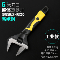 阿斯卡利(ASCARI)活动扳手大开口短柄搬手多用卫浴班手板五金活嘴水暖工具大全 工业级6寸大开口(30mm)