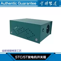 阿斯卡利(ASCARI)柴油发电机开关箱 接线盒总成 配电箱 10KW 15 20千瓦 24KW 单相小开关箱(空箱)