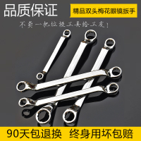 阿斯卡利(ASCARI)梅花扳手双头套装汽修工具套装眼睛眼镜扳手正品 36×41