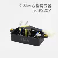 阿斯卡利(ASCARI)汽油发电机组配件2/3KW/5/6.5千瓦7/8单三相调压器AVR稳压器 2-3kw方形
