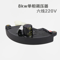 阿斯卡利(ASCARI)汽油发电机组配件2/3KW/5/6.5千瓦7/8单三相调压器AVR稳压器 8.0kw单相