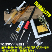 阿斯卡利(ASCARI)焊笔电烙笔维修焊接家用小型电炉铁锡焊神器电焊烙铁多功能焊。 专业内热50瓦（套四）无调温-送