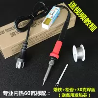 阿斯卡利(ASCARI)焊笔电烙笔维修焊接家用小型电炉铁锡焊神器电焊烙铁多功能焊。 专业内热60瓦(标配)无调温-送
