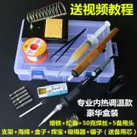 阿斯卡利(ASCARI)焊笔电烙笔维修焊接家用小型电炉铁锡焊神器电焊烙铁多功能焊。 专业内热[调温款]濠华盒装可