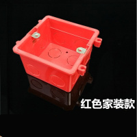 阿斯卡利(ASCARI)86型开关面板接线盒二联三联拼装PVC阻燃红色底盒