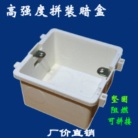 阿斯卡利(ASCARI)90个高强度暗线盒拼接连体86型加厚阻燃冲孔批量发