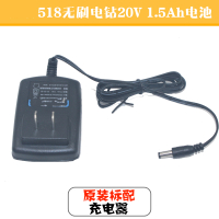 阿斯卡利(ASCARI)无刷充电钻锂无线大功率扭矩容量手转钻工业配件 518充电器1.5Ah电池专用