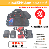 无刷充电钻锂无线大功率扭矩容量手转钻工业配件 518无刷4.0套装（两电一充）20V4.0Ah*2