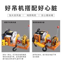 阿斯卡利(ASCARI)室内装修吊机家用小型吊机建筑起重上料吊运机电动吊沙提升机