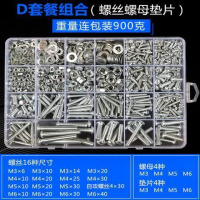 阿斯卡利(ASCARI)组装8mm螺丝螺母套装M5家装五金配件混合小号diy盒套混装各种垫片 D套餐24种23格