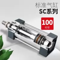 阿斯卡利(ASCARI)客型SC标准气缸 小型 气动配件SC100*25 50 75 100 125150175