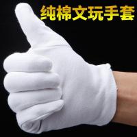 12双优质纯绵加厚白色纯棉作业手套 礼仪劳保防汗白棉手套 白色12双(纯棉厚款)男士专用 L