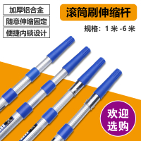 加厚铝合金滚筒刷阿斯卡利伸缩杆油漆涂料刷漆工具加长刷墙神器2/3/4/5米