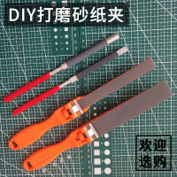 砂纸夹 阿斯卡利平板手动塑料半圆砂纸卷棒 铝砂纸板 砂纸架打磨抛光工具