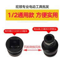 1/2转1/4电动扳手阿斯卡利转换头转换器转接头十字批头扳手变起子螺丝刀 伸缩款+披头