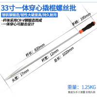 特长穿心螺丝刀可敲击阿斯卡利超硬大号加长起子带一字平口改锥撬杠 撬杠螺丝刀33寸1米