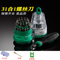 组合多功能螺丝刀阿斯卡利工具套装起子维修家用小电器改刀工具 31合1套餐二