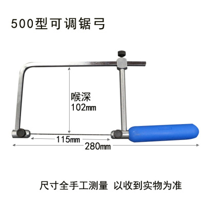 拉花锯手工曲线锯锯弓锯子阿斯卡利 迷你木工手动diy模型锯钢丝锯锯条 ASB500锯弓[不含锯条]