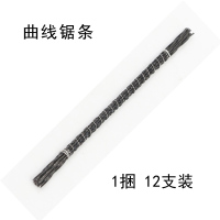 拉花锯手工曲线锯锯弓锯子阿斯卡利 迷你木工手动diy模型锯钢丝锯锯条 7#锯条12根