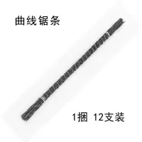 拉花锯手工曲线锯锯弓锯子阿斯卡利 迷你木工手动diy模型锯钢丝锯锯条 7#锯条12根