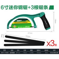 钢锯架金属切割多功能万用阿斯卡利 强力木工手据家用小锯子钢锯 6寸迷你铝合金钢锯+3根锯条