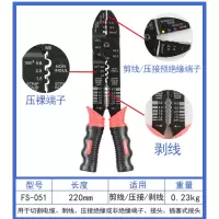 棘轮式压线钳冷压端子夹线钳裸端子接线端子压线钳阿斯卡利多功能电工省力 FC-051