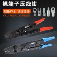 棘轮式裸端子压线钳铜鼻子线鼻子阿斯卡利OT UT RNB SC压接钳HS-8 HS-16 HD-6（0.5-6平方）