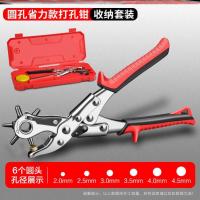 皮带打孔器阿斯卡利冲孔装订腰带开孔吊牌打眼打孔钳钳子皮革皮具 Q72-6圆孔双杠杆包胶柄+收纳盒+1