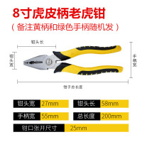 多功能老虎钳子阿斯卡利钢丝钳子8寸工业级电工手钳子五金工具断线钳万用 8寸虎皮柄(黄和绿随机发)