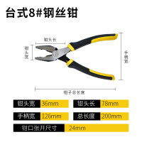 多功能老虎钳子阿斯卡利钢丝钳子8寸工业级电工手钳子五金工具断线钳万用 台式8寸老虎钳子