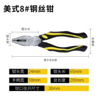 多功能老虎钳子阿斯卡利钢丝钳子8寸工业级电工手钳子五金工具断线钳万用 美式彩带钢丝钳