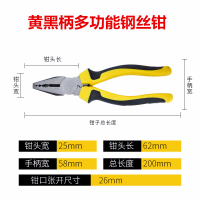 多功能老虎钳子阿斯卡利钢丝钳子8寸工业级电工手钳子五金工具断线钳万用 黄黑柄多功能钢丝钳